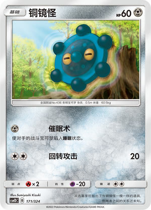 Bronzor Card