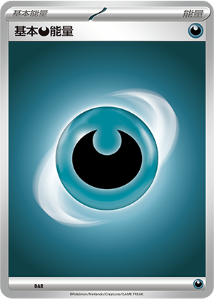 Basic Darkness Energy Card