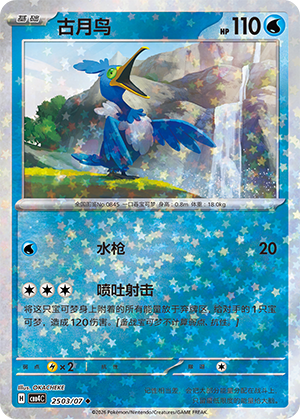 Cramorant Card