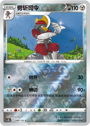 Bisharp Card