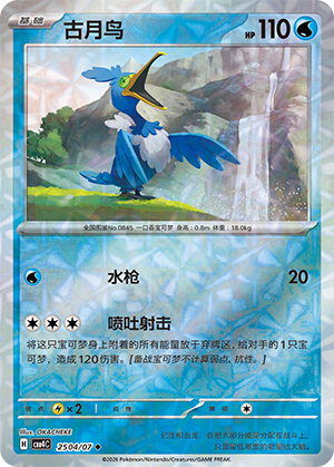Cramorant Card