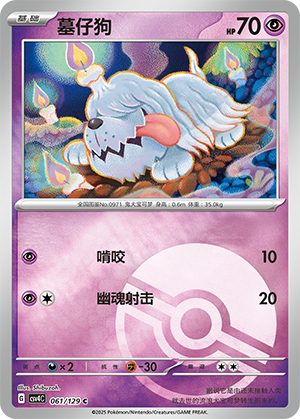Greavard Card
