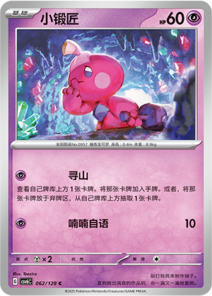 Tinkatink Card