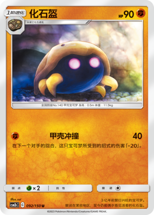 Kabuto Card