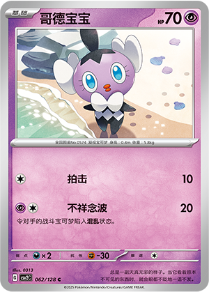 Gothita Card