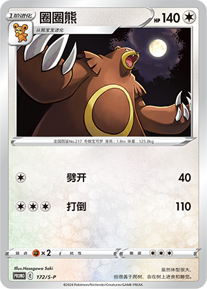 Ursaring Card
