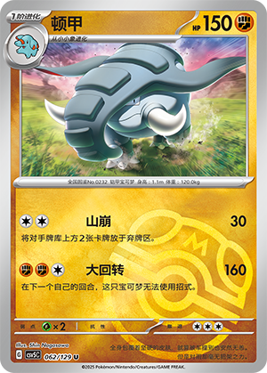 Donphan Card