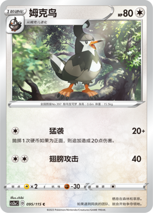 Staravia Card