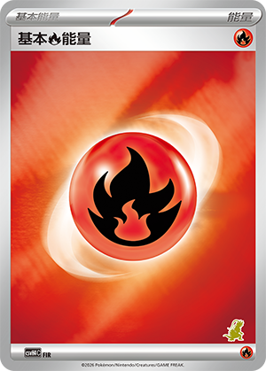 Basic Fire Energy Card