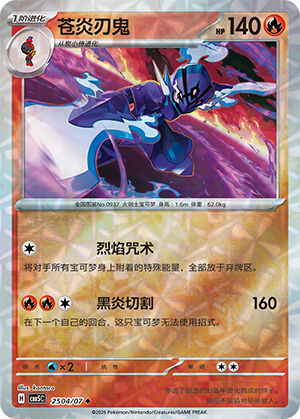 Ceruledge Card