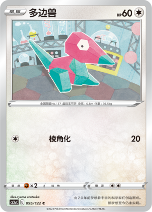 Porygon Card