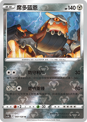 Heatran Card