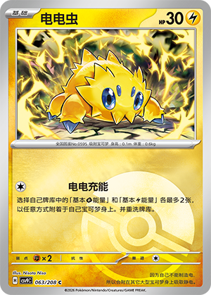 Joltik Card