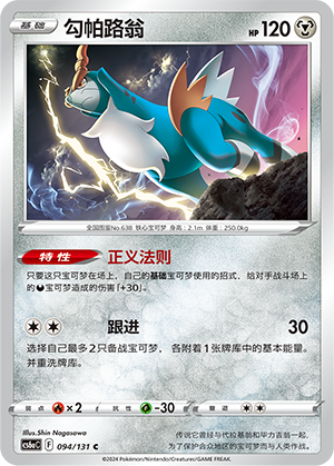 Cobalion Card