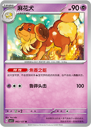 Dachsbun Card