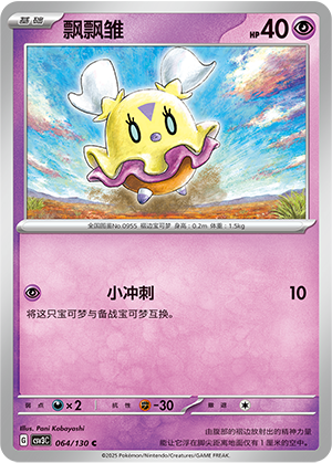 Flittle Card