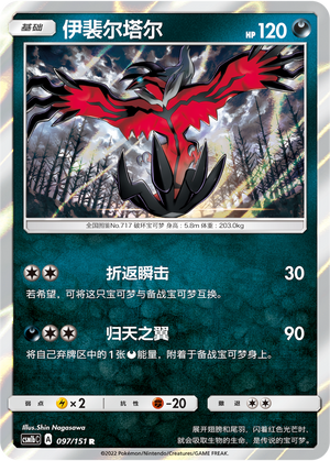 Yveltal Card