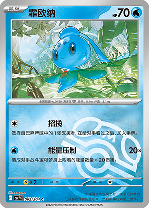 Phione Card