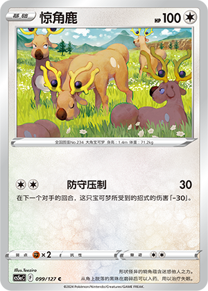 Stantler Card