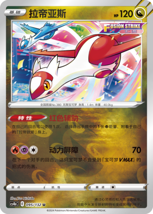 Latias Card