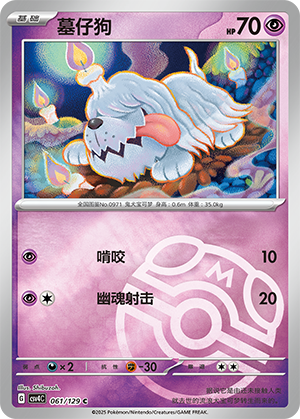 Greavard Card