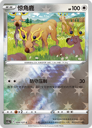 Stantler Card