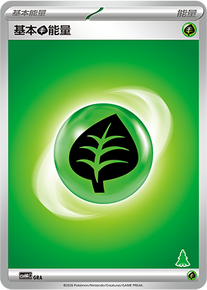 Basic Grass Energy Card