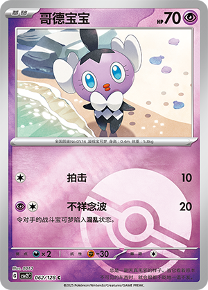 Gothita Card