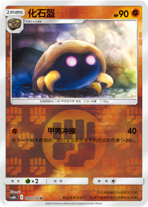 Kabuto Card