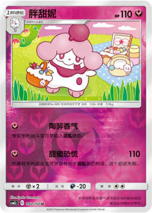 Slurpuff Card
