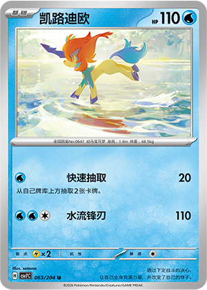 Keldeo Card