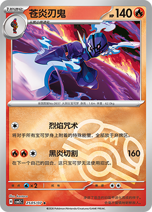 Ceruledge Card
