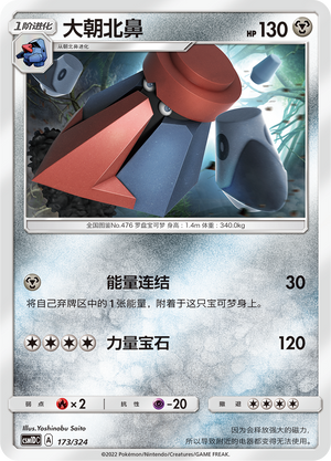 Probopass Card