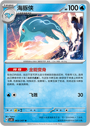 Palafin Card