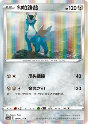 Cobalion Card