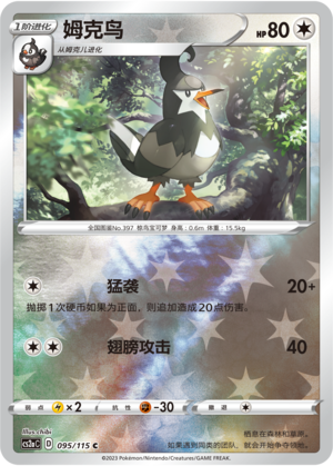 Staravia Card