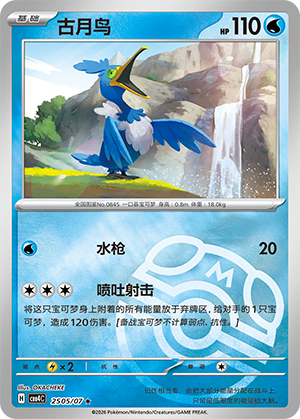 Cramorant Card
