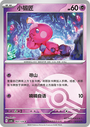 Tinkatink Card