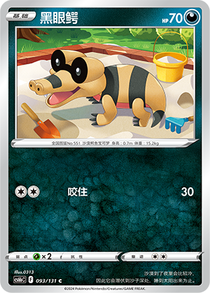 Sandile Card