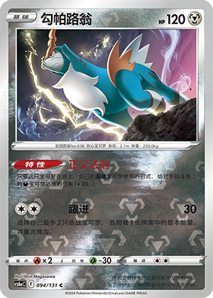 Cobalion Card