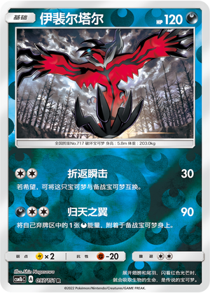 Yveltal Card