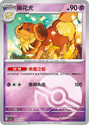 Dachsbun Card
