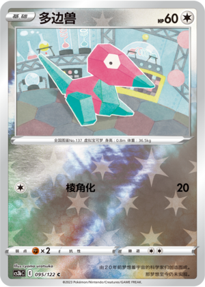 Porygon Card