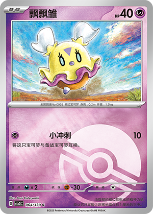 Flittle Card