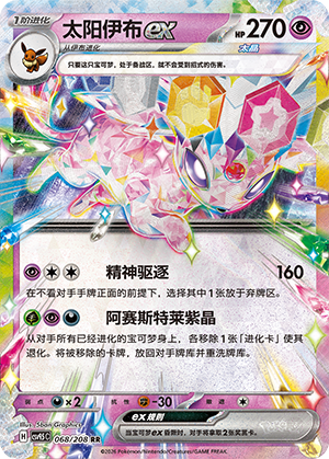 Espeon ex Card