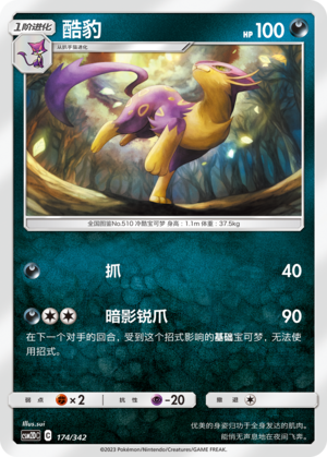 Liepard Card