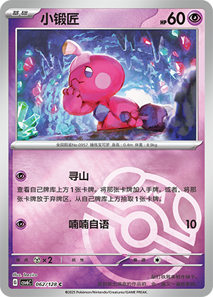 Tinkatink Card