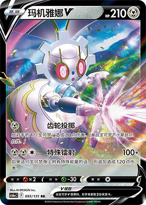 Magearna V Card