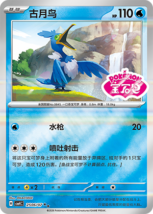 Cramorant Card