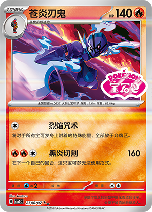 Ceruledge Card